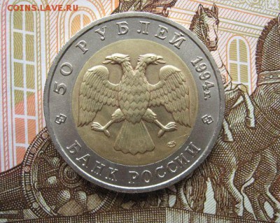 5 рублей 1994 КК Джейран до 23.02. в 22.00 мск - 2.JPG