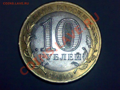 Еврейская АО без монетного двора - 27012011914