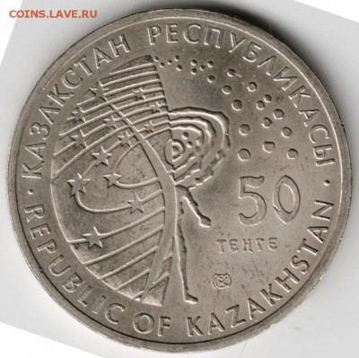 Казахстан 50 тенге 2011 г. до 24.00 01.03.17г. - Scan-170221-0036