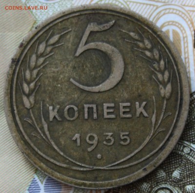 5 копеек 1924 и 1935 - 5к35р