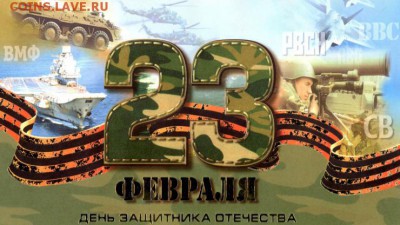 Поздравление - image