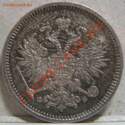 10 Копеек 1860 года-Серебро-Орёл образца 1859 года - 10-1860-1