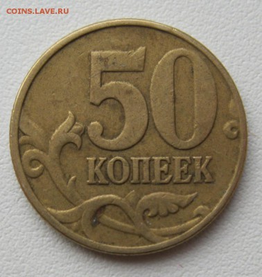50копеек2002г.м шт.Б1.Б2(А.С.)26.02.17в22-00мск - 50копеек2002г.м шт.Б1(А.С.)1