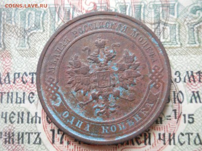Пять мелких монет Н1-А2 - DSCN0086.JPG