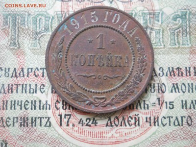 Пять мелких монет Н1-А2 - DSCN0084.JPG
