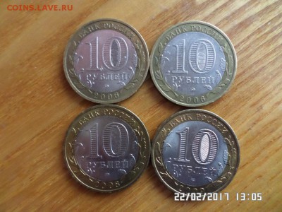 Десятирублёвые БИМ Древние города и проч. 2002-2010г. 15 шт. - SAM_3273.JPG