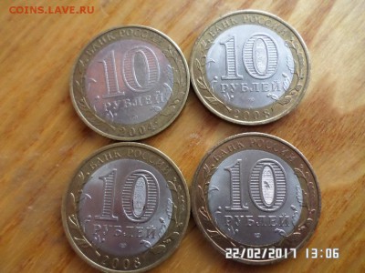Десятирублёвые БИМ Древние города и проч. 2002-2010г. 15 шт. - SAM_3275.JPG