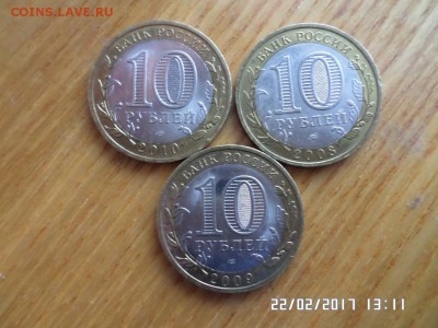 Десятирублёвые БИМ Древние города и проч. 2002-2010г. 15 шт. - SAM_3279.JPG
