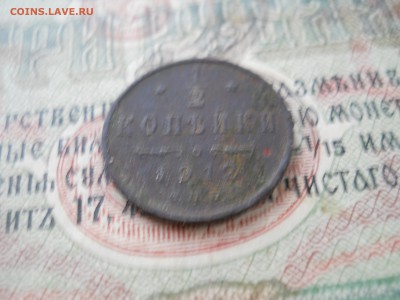 6 мелких монет Российской империи - DSCN0091.JPG