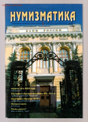 Нумизматика. Медали, фалеристика, бонистика. до 1.03 - IMG_0018