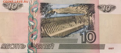 10 рублей редкой серии ХХ - IMG_1036.JPG