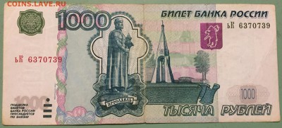 Радар 1000 рублей до 22:00 28.02.2017 - IMG_1033.JPG