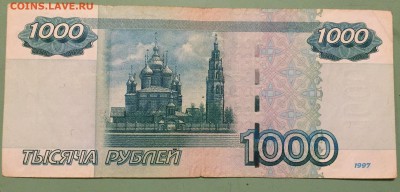 Радар 1000 рублей до 22:00 28.02.2017 - IMG_1034.JPG