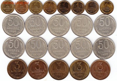 Монеты СССР 1руб,50коп,3коп,1коп-24шт - Scanitto_2017-02-23_003