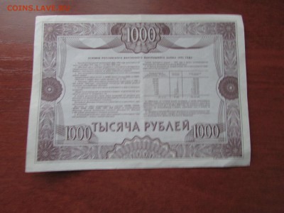 2 облигации  1992 года до 27  02 2017 года - image (30)