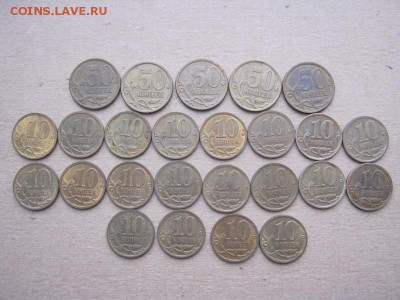 50 копеек, 10 копеек 2010 г. СПМД  до 26.02.2017 г. - IMG_1828с5