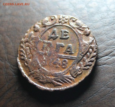 денга 1748. кладовая до 25.02.17 - IMG_1205.JPG