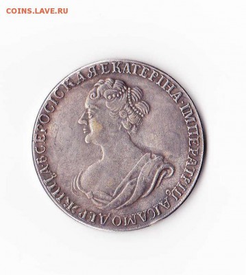 1 рубль Екатерина 1725 - img7