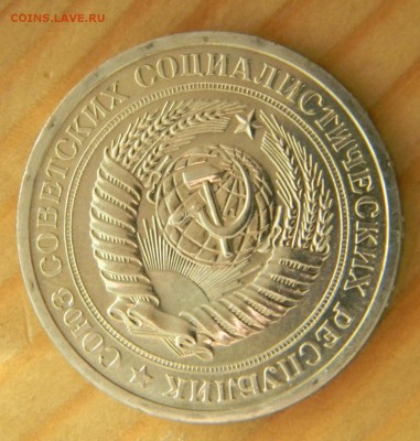 1 рубль 1969 года Годовик.Наборный До 26.02.17 22.00 - 1-69 а.JPG