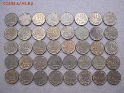 10 копеек 2013 г. СПМД, 40 штук, до 26. 2017 г. - IMG_1830с5