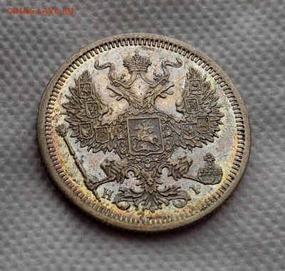 20 копеек 1873 HI до 28.02.17 - image