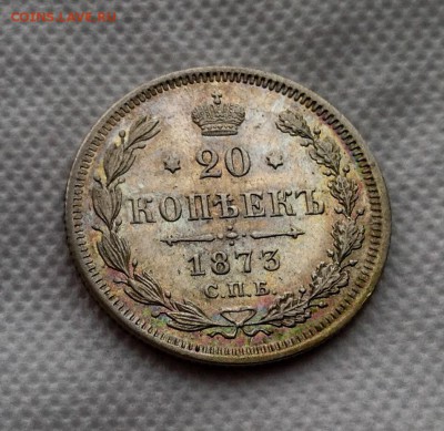 20 копеек 1873 HI до 28.02.17 - image