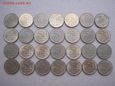 50 копеек 2013 г. С-П, 28 штук, до 26.02.2017 г. - IMG_1832с5
