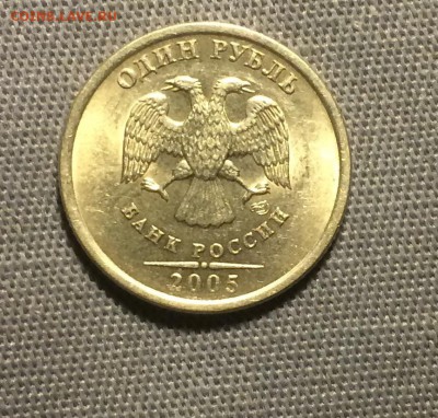 1 рубль 2005 спмд А и Б ? - IMG_0817.JPG