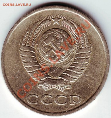 20 копеек 1981 года - IMAGE0063.JPG
