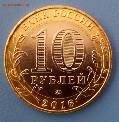 Расколы на 5к90 и 10рЗубцов - 10 руб аверс