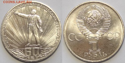 60 лет СССР до 27.02.17 в 22.00 - 60 лет СССР - 30.01.17