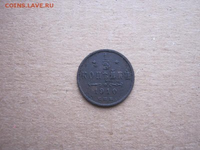 2 копейки 1910 г. СПБ, до 26.02.2017 г. - IMG_1837с5