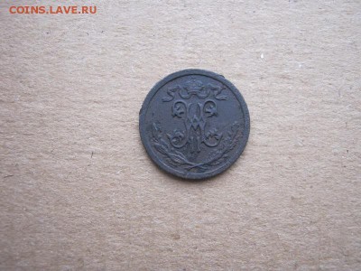2 копейки 1910 г. СПБ, до 26.02.2017 г. - IMG_1838с5