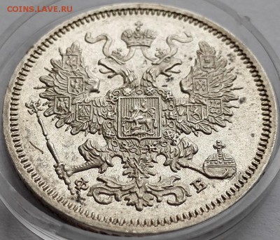 20 копеек 1861 СПБ-ФБ - 6