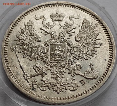 20 копеек 1861 СПБ-ФБ - 5