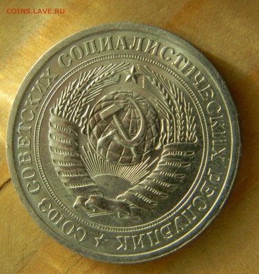 1 рубль 1971 года Годовик. До 28.02.17 22.00 - 1-71 а.JPG