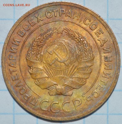 5 копеек 1931 год - DSC_0873.JPG