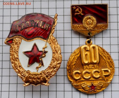 Знак Гвардия + бонус. до 26.02.2017. 21.00 мск - DSC_1588 (Custom).JPG