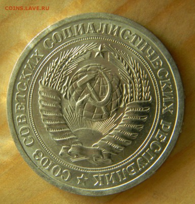 1 рубль 1973 года Годовик.АЦ До 28.02.17 22.30 - 1-73 а.JPG