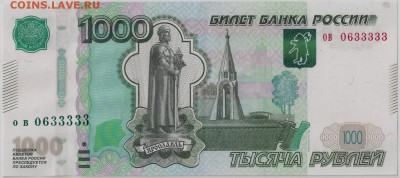 Радары,красивые и редкие номера! - 1000 001