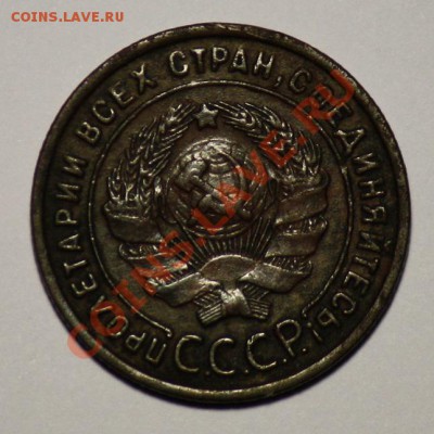 1 копейка 1925г. - 1коп1925_2