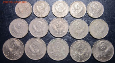 10,15 и 20 копеек 1953,54,55,56,57гг. - 10к57-2