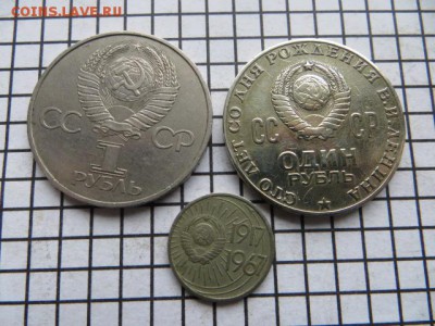 Рубли-60 лет СССР,100 лет-Ленину +10 коп. До 23.00.мск.23.02 - IMG_5205.JPG