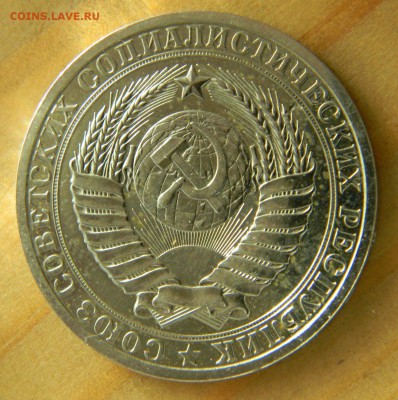 1 рубль 1980 года Годовик.Наборный. До 26.02.17 20.35 - 1-80 а.JPG