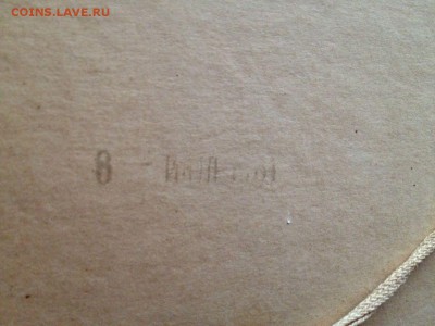 Художественная репродукция "Сирень", 1951 г. на оценку - IMG-20170223-WA0009