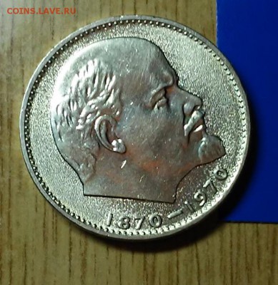 1 рубль 1970 ГОЛОВА ШТЕМПЕЛЬНЫЙ БЛЕСК ДО 27.02.2017 В 22-00 - 20170219_201730