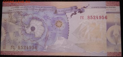 Ф.Ф. Беллинсгаузен. Бона ГОЗНАК. Пресс. 26.02 21-00 - 2017-02-21 20-10-36_новый размер.JPG