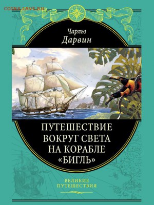 Талеры на оценку. - Бигль