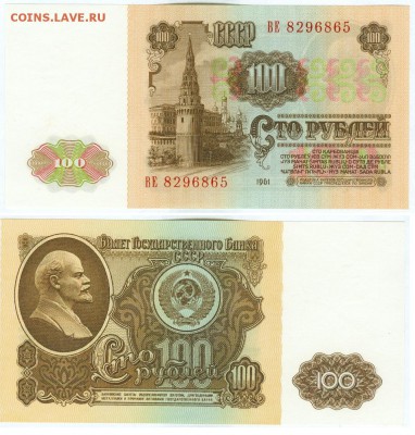 Разновидности бон 1961г.по каталогу В.Засько. - сканирование0001