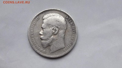 Рубль 1897 определение - IMG_20170223_175331_1